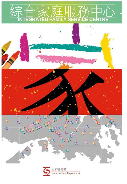 Integrated Family Service Centres/Integrated Services Centres